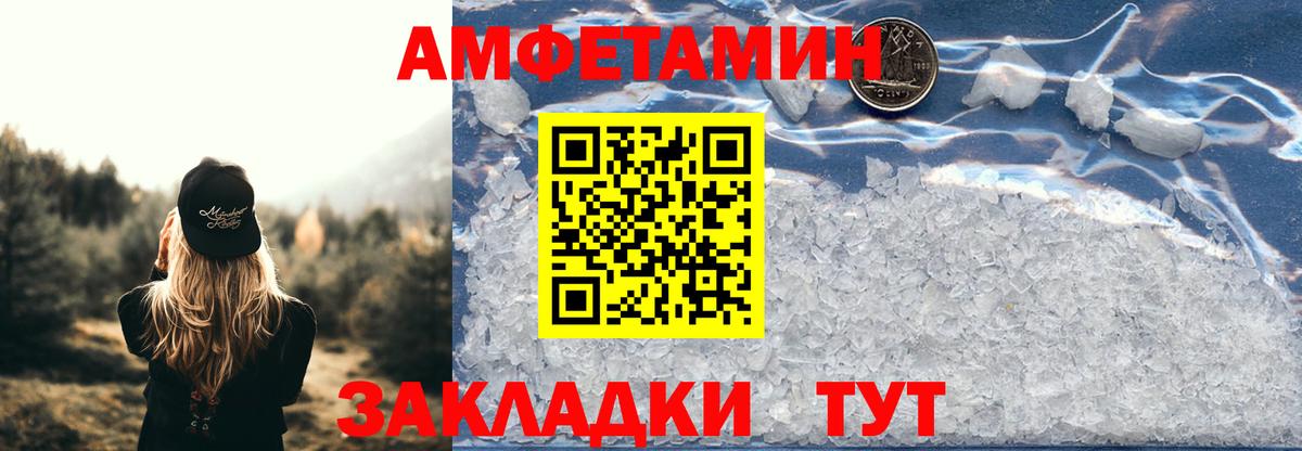 Amphetamine VHQ Среднеуральск