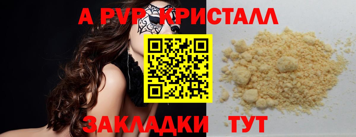 Alpha PVP Crystall  Alpha PVP СК КРИС  Среднеуральск  Вход с VPN  APVP кристаллы 
