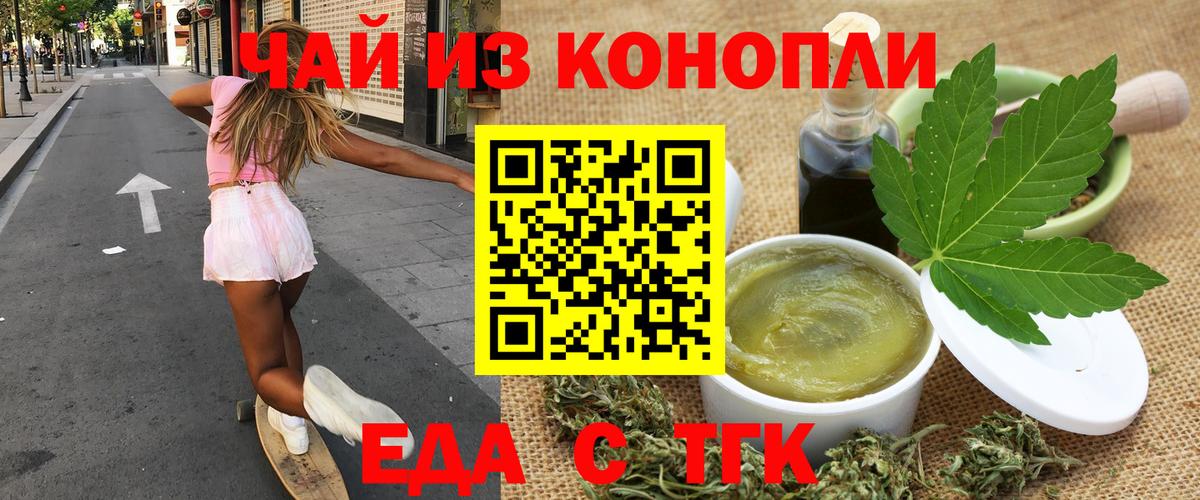 Печенье с ТГК марихуана  Вход с VPN  Среднеуральск 