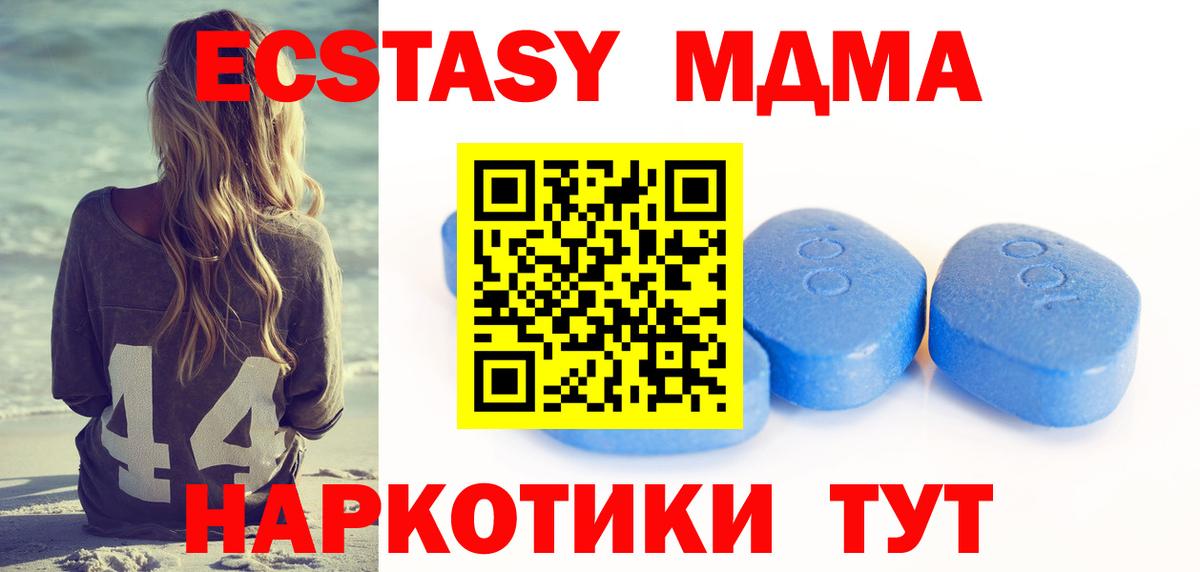 ЭКСТАЗИ MDMA Среднеуральск