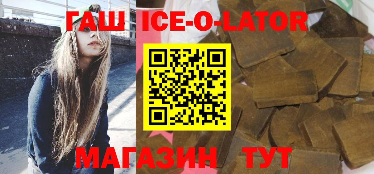 ГАШ  ГАШ VHQ  Вход с VPN  Среднеуральск 