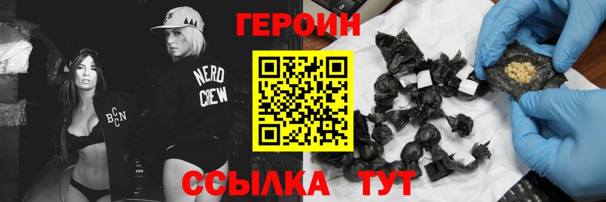 Среднеуральск  Героин Heroin  ГЕРОИН  Вход с VPN 