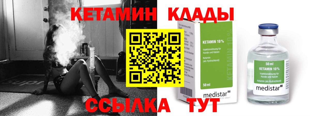 КЕТАМИН ketamine  Вход с VPN  Среднеуральск 