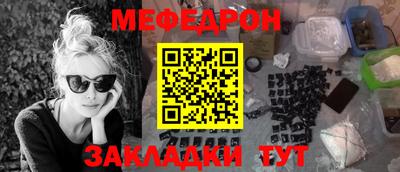 меф VHQ Мариинск