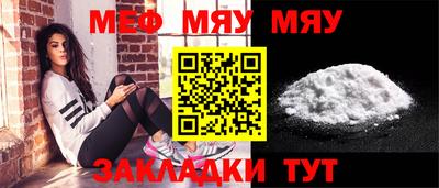 меф VHQ Мариинск