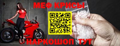 меф VHQ Мариинск