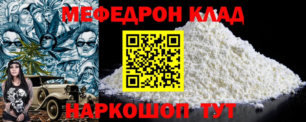 Меф мяу мяу мука Среднеуральск