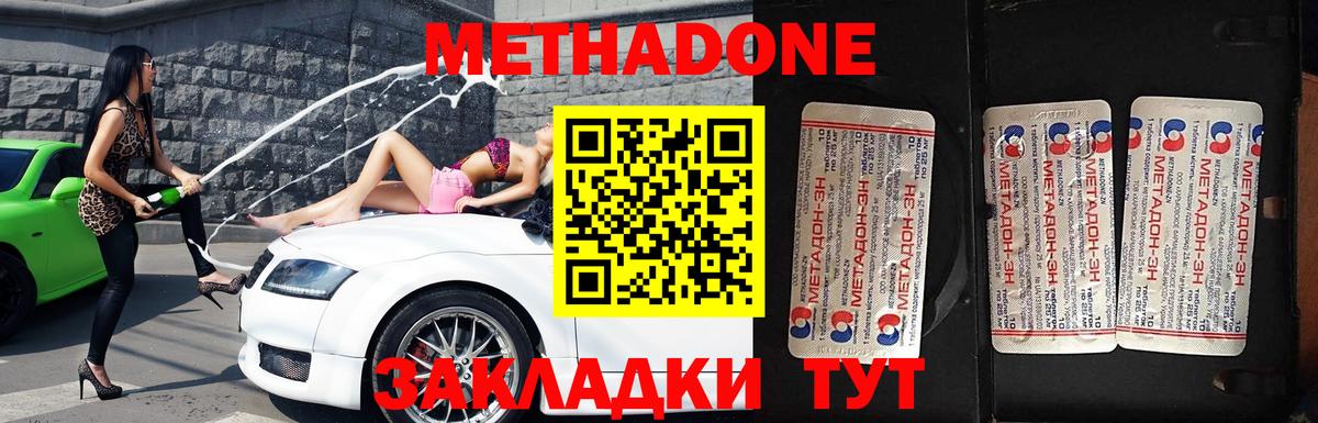   как зайти  МЕТАДОН мёд  Вход с VPN  Среднеуральск 