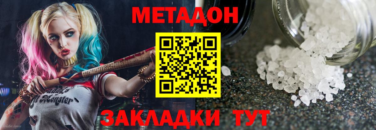 МЕТАДОН methadone Среднеуральск