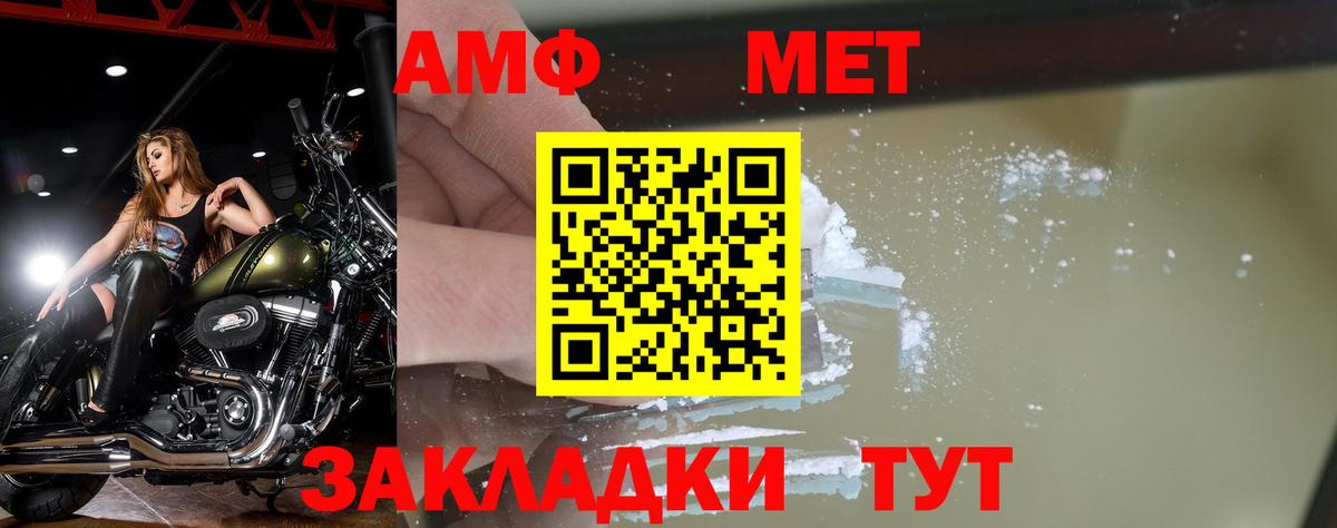 МЕТАМФЕТАМИН винт Среднеуральск