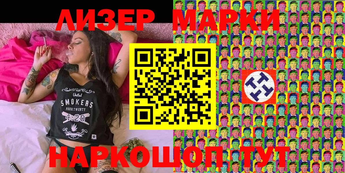 Марки NBOMe 1500мкг  Вход с VPN  Среднеуральск  Марки NBOMe 1500мкг 