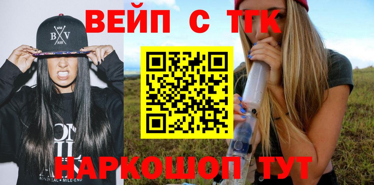 купить   Вход с VPN  Дистиллят ТГК вейп с тгк  Среднеуральск  ТГК Wax 